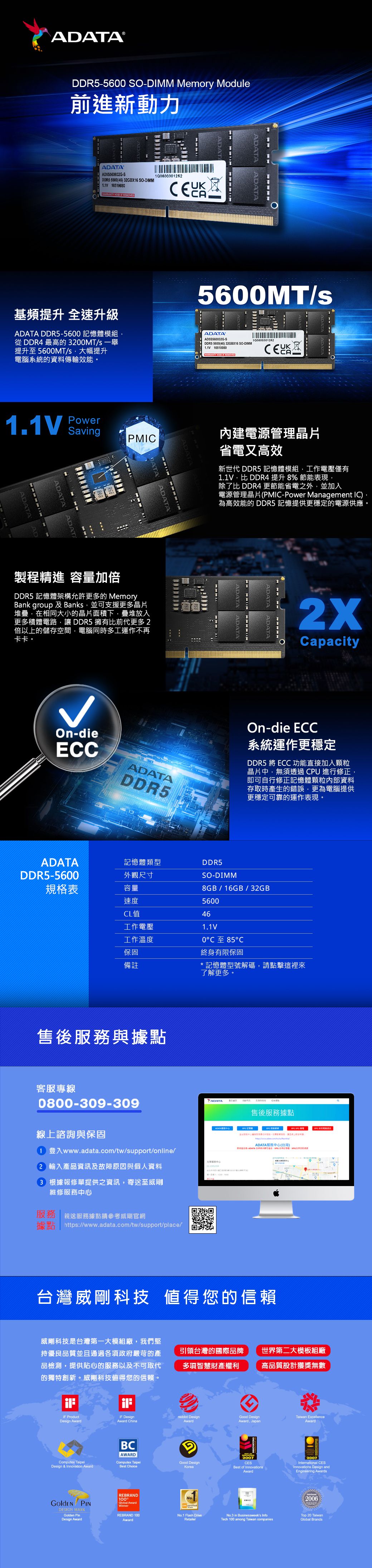 ADATA 威剛DDR5 5600 16GB 筆記型記憶體(AD5S560016G-S) - PChome 24h購物